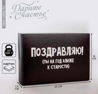 Лот: 24792252. Фото: 1. Коробка подарочная складная, упаковка... Подарочная упаковка