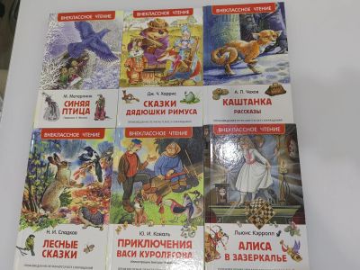 Лот: 19685654. Фото: 1. Книги из серии "Внеклассное чтение... Художественная для детей