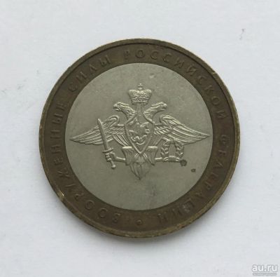 Лот: 10431550. Фото: 1. Россия БИМ 10 рублей 2002 год... Россия после 1991 года