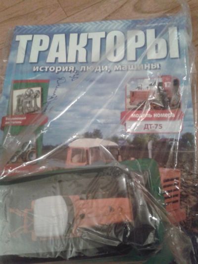 Лот: 6997721. Фото: 1. Трактор №12. Автомоделизм
