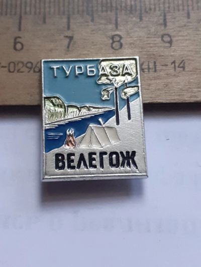 Лот: 25373177. Фото: 1. (№18010) значки,туризм ,Турбаза... Сувенирные