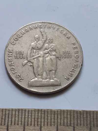 Лот: 25412575. Фото: 1. (№18376) Болгария 1 Лев 1969 год... Древние страны