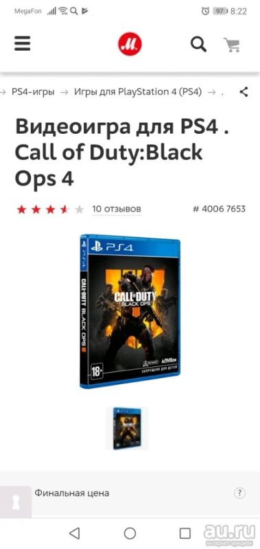 Лот: 13413575. Фото: 1. Black ops 4. Игры для консолей