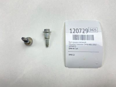 Лот: 25730403. Фото: 1. Болт крышки клапанной Mitsubishi... Двигатель и элементы двигателя