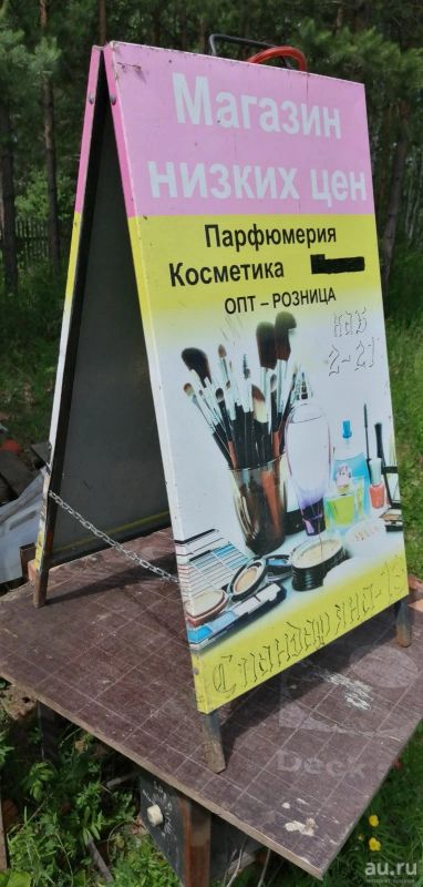 Лот: 16150890. Фото: 1. Штендер. Рекламные материалы и оборудование