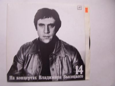 Лот: 11154573. Фото: 1. 2099 высоцкий 14 новая (NEW). Аудиозаписи