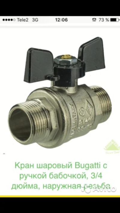 Лот: 7349109. Фото: 1. Кран шаровый со сгоном. Фитинги, подводка