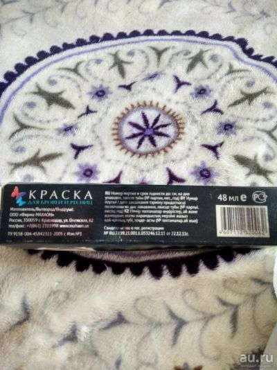 Лот: 13317685. Фото: 1. Краска для бровей 1. Краски, пигменты