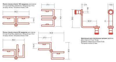 Лот: 16244970. Фото: 1. Продам фурнитуру для стеклянных... Мебельная фурнитура и наполнители