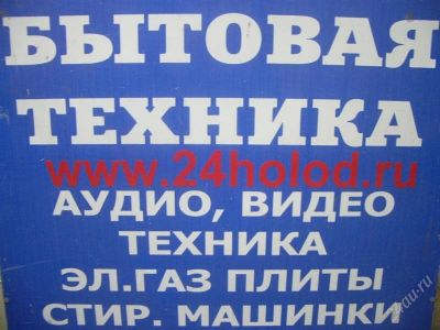 Лот: 848643. Фото: 1. Бытовая техника с оптового склада... Холодильники, морозильные камеры