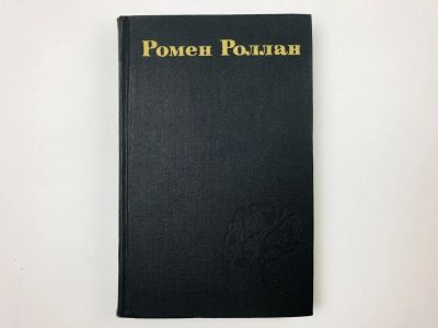 Лот: 23304671. Фото: 1. Собрание сочинений в девяти томах... Художественная