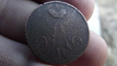 Лот: 11403918. Фото: 1. Копейка 1858 года, ем. Россия до 1917 года