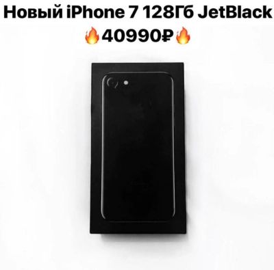 Лот: 11089135. Фото: 1. iPhone 7 JetBlack 128Gb новый... Смартфоны