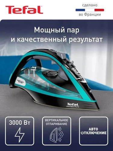 Лот: 24532998. Фото: 1. Утюг Tefal FV9837E0 Ultimate Pure... Утюги, парогенераторы, отпариватели