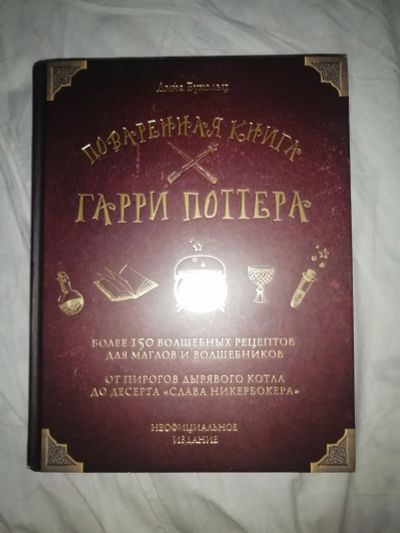 Лот: 18097448. Фото: 1. Книга. Книги