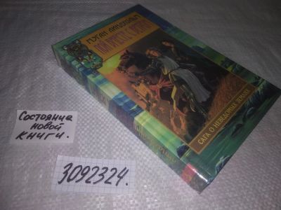 Лот: 25042714. Фото: 1. (3092324)Линдхольм М. Пой вместе... Художественная