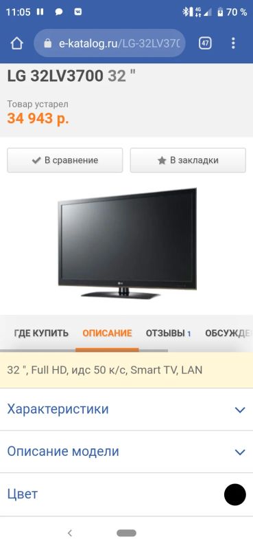 Лот: 18181706. Фото: 1. Телевизор LG 32lv3700. Телевизоры