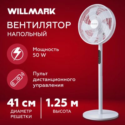 Лот: 25366883. Фото: 1. Вентилятор напольный Willmark... Вентиляторы бытовые