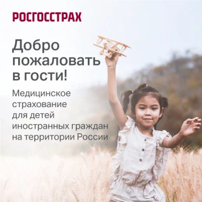 Лот: 22028005. Фото: 1. Полис "Медицинское страхование... Страховые и финансовые услуги