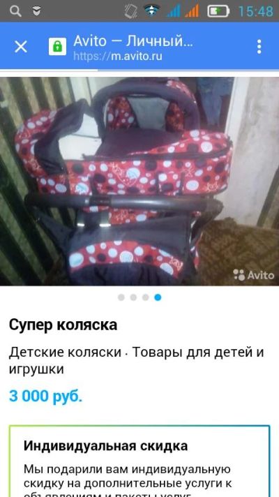 Лот: 7649174. Фото: 1. Коляска. Коляски