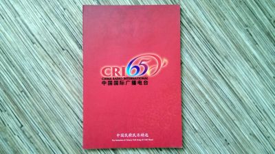 Лот: 10003602. Фото: 1. Китайская музыка. Подарочный буклет... CD, DVD, BluRay