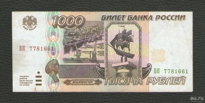 Лот: 16191835. Фото: 1. 1000 рублей 1995 года. (Серия... Россия, СССР, страны СНГ