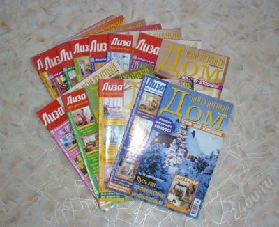 Лот: 620274. Фото: 1. Журналы "ЛИЗА: мой уютный дом". Другое (журналы, газеты, каталоги)