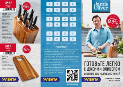 Лот: 15789341. Фото: 1. куплю наклейки лента на ножи Джейми... Подарочные сертификаты, купоны, промокоды