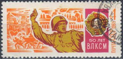 Лот: 25518399. Фото: 1. 1968, август-декабрь. 50-летие... Марки