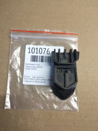 Лот: 21396007. Фото: 1. крепление стопа Toyota Camry ACV40. Двигатель и элементы двигателя