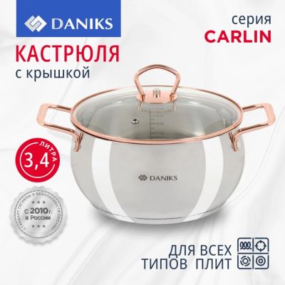 Лот: 24095935. Фото: 1. Кастрюля нержавеющая сталь, 3... Кастрюли