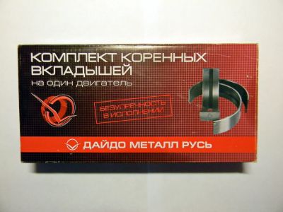 Лот: 21072593. Фото: 1. Комплект вкладышей коренных R4... Двигатель и элементы двигателя