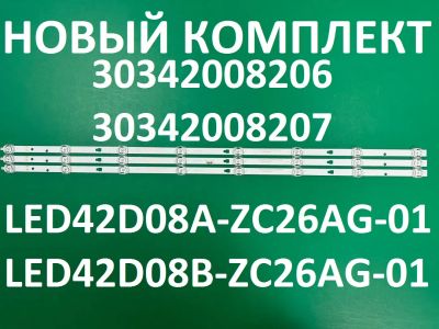 Лот: 22163531. Фото: 1. Новая подсветка,0036,LED42D08A-ZC26AG-01... Запчасти для телевизоров, видеотехники, аудиотехники