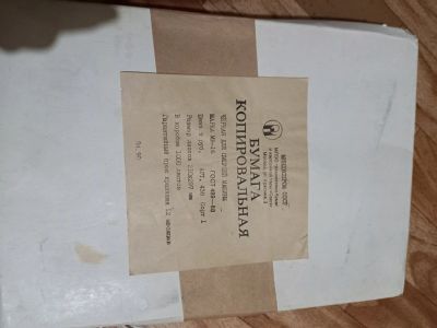 Лот: 17240780. Фото: 1. Копировальная бумага 1000л. Бумага