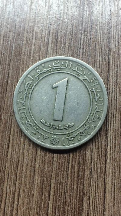 Лот: 20024437. Фото: 1. Монета из Алжира 1 динар 1972... Африка