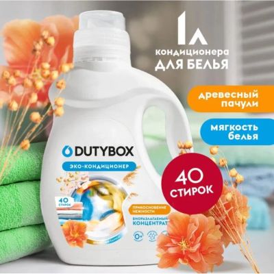 Лот: 25106078. Фото: 1. Кондиционер для белья Dutybox... Бытовая химия