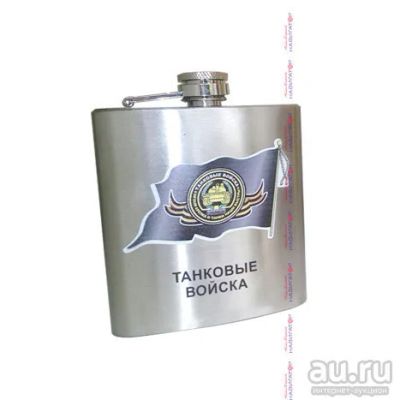 Лот: 13056161. Фото: 1. Фляжка малая"Танковые войска... Подарки на 23 февраля