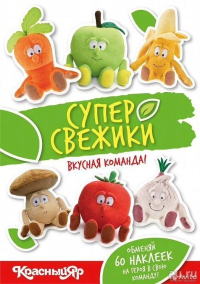 Лот: 17999332. Фото: 1. Наклейки Супер свежики 25 шт не... Наклейки, карточки, вкладыши