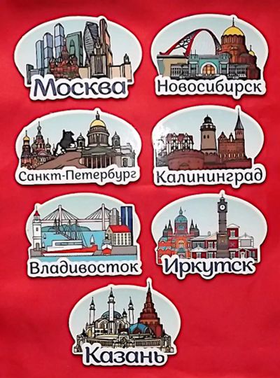 Лот: 24610879. Фото: 1. (№3448-У/LII) магниты (сувенирные... Магниты сувенирные