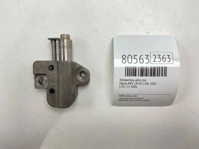 Лот: 21393500. Фото: 1. Натяжитель цепи ГРМ Mazda Mpv... Двигатель и элементы двигателя