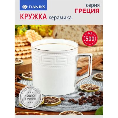 Лот: 24115570. Фото: 1. Кружка керамика, 500 мл, Греция... Кружки, стаканы, бокалы