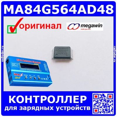 Лот: 24389295. Фото: 1. MA84G564AD48 - микроконтроллер... Микросхемы