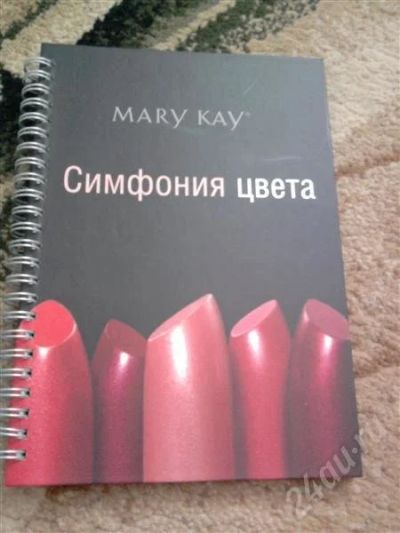 Лот: 304854. Фото: 1. Симфония цвета. Справочники