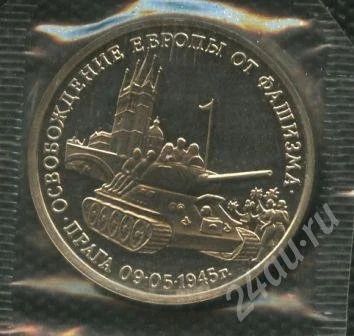 Лот: 722190. Фото: 1. (№726)3руб.1995г.прага. Россия после 1991 года