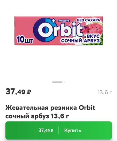 Лот: 21005994. Фото: 1. сочный арбуз жевательная резинка... Жевательная резинка