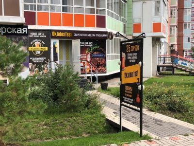 Лот: 14526647. Фото: 1. Магазин разливных напитков "Oktoberfest... Другое (готовый бизнес)