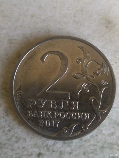 Лот: 17768312. Фото: 1. 2 рубля 2017 г.Севастополь. Россия после 1991 года