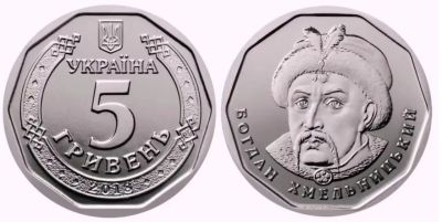 Лот: 16297748. Фото: 1. Украина 5 гривен 2019 Богдан Хмельницкий... Европа