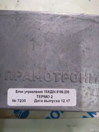 Лот: 13037179. Фото: 1. Блок управления пжд 16 новый. Другое (автозапчасти)