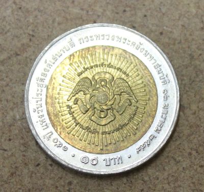 Лот: 25518716. Фото: 1. Таиланд 10 бат 2006 года. 150... Азия